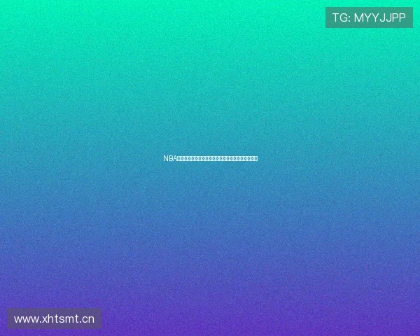 NBA直播免费观看高清畅享全赛季赛事实时精彩巅峰对决