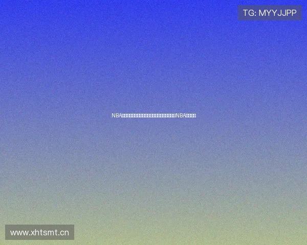 NBA直播免费的软件哪个好用推荐高清稳定免费观看NBA比赛平台