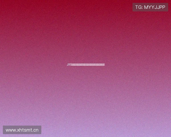 JRS低调看篮球高清直播平台带你畅享全场精彩赛事体验